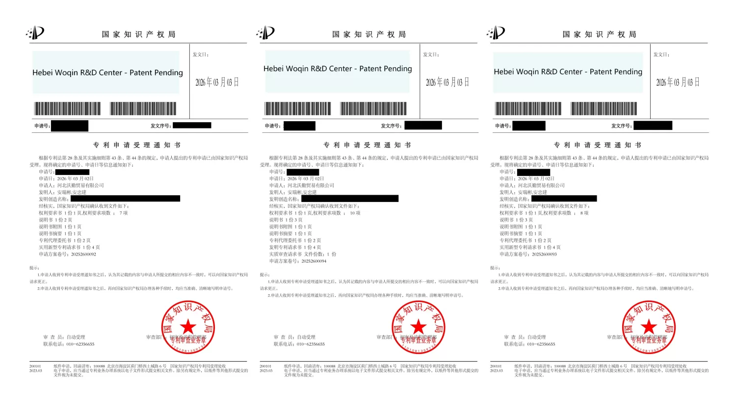 Hebei Woqin R&D Milestone: 3 New Aerogel Structural Patents Accepted